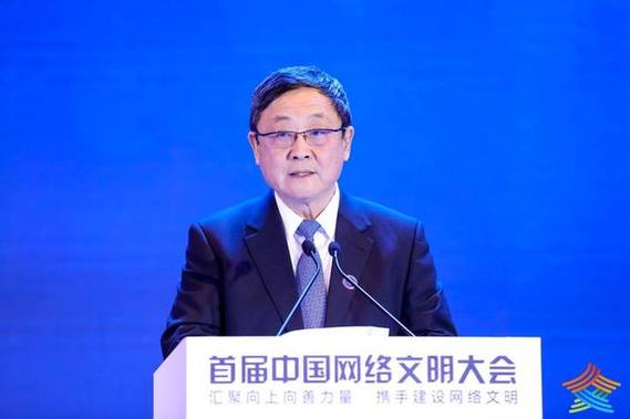 202111網(wǎng)絡文明大會吳建平 202111網(wǎng)絡文明大會吳建平