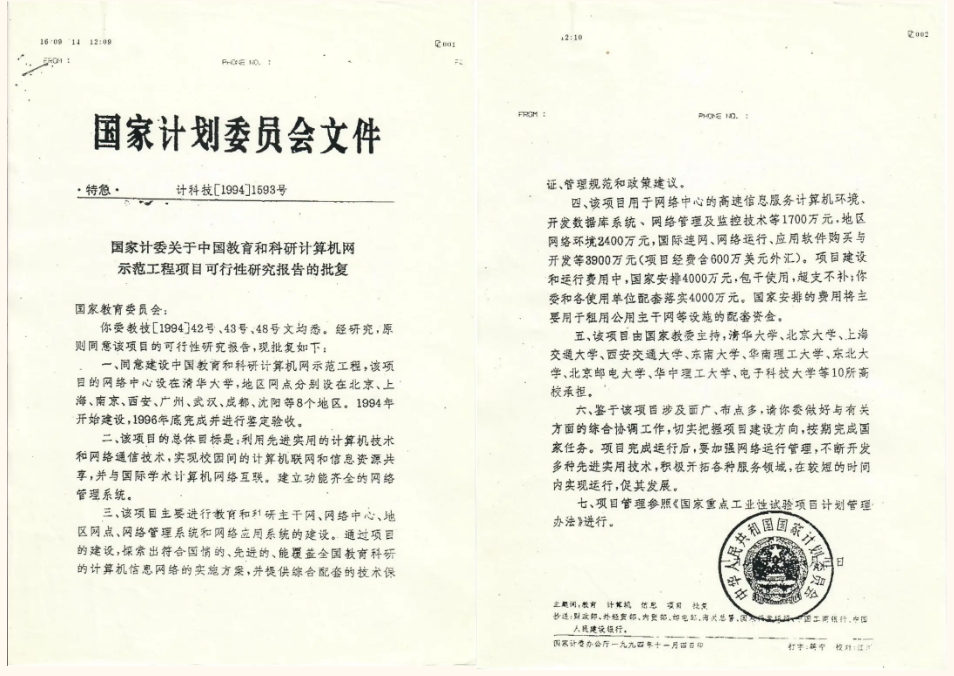 微信截圖_20241230180343 微信截圖_20241230180343